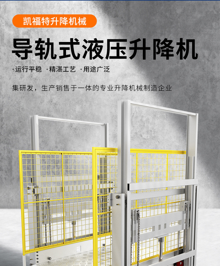 平罗液压货梯厂家一站式服务内容